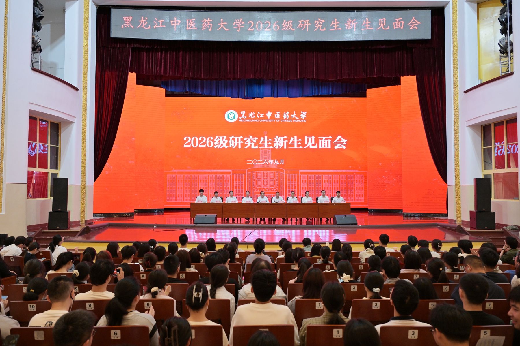研究生院举行2026级研究生新...