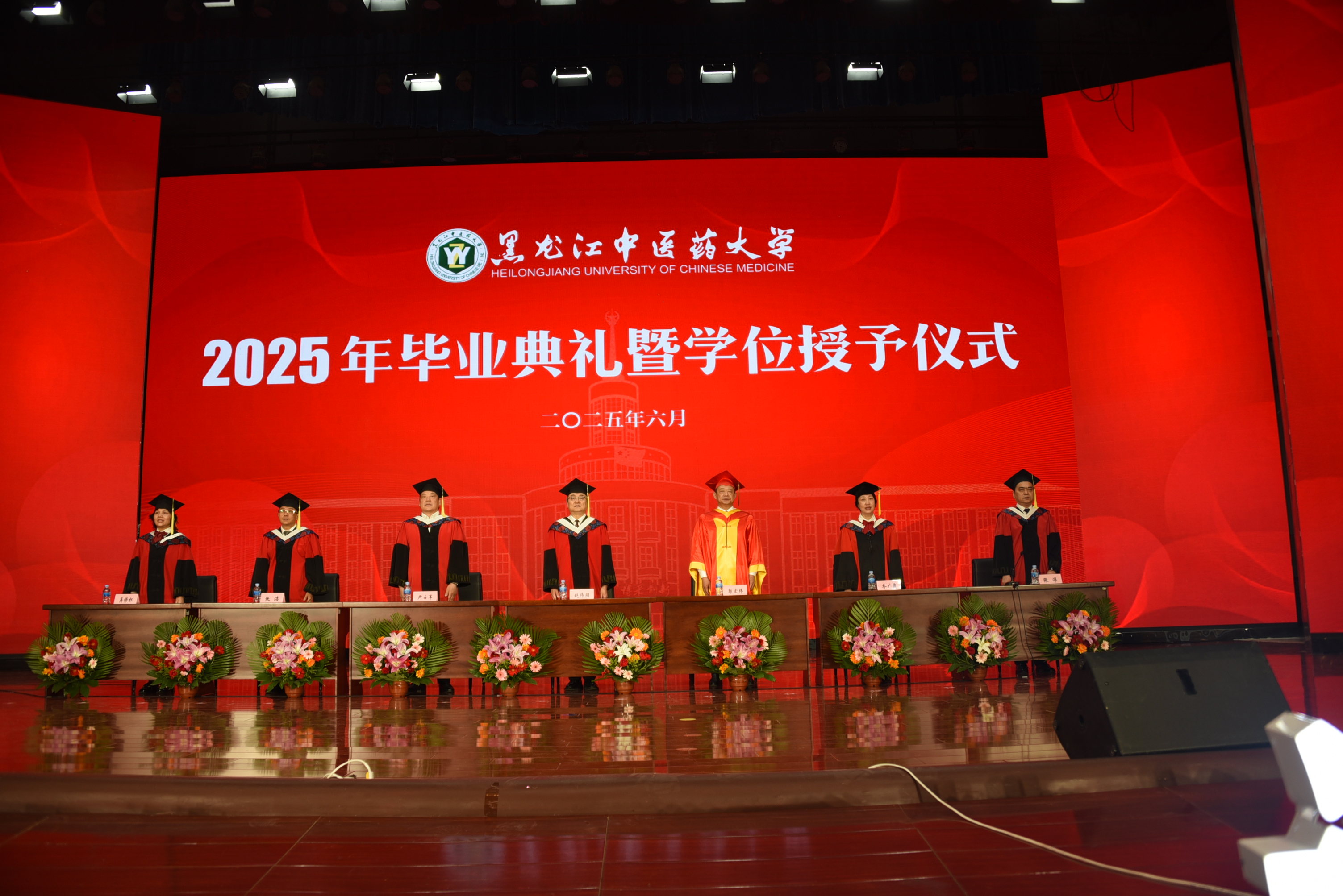 黑龙江中医药大学举行2025年毕业典礼暨学位授予仪式-黑龙江中医药大学研究生院